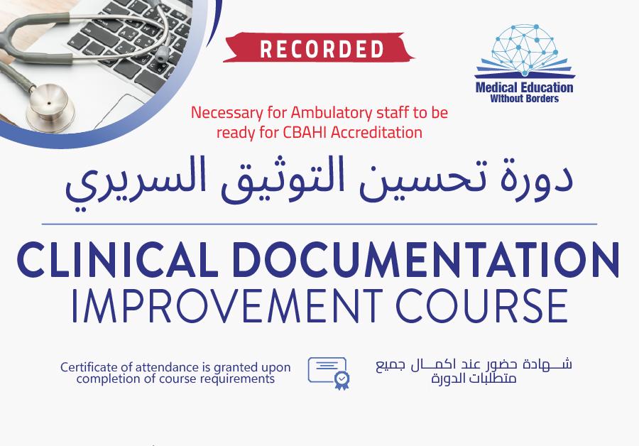 Clinical Documentation Improvement Course (Recorded Educational Content Accessibility)