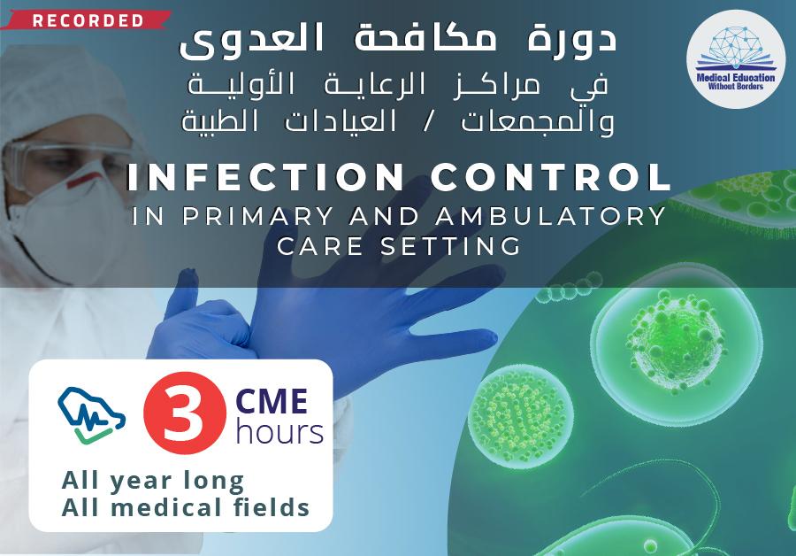 Infection Control in Primary and Ambulatory Care Setting (Recorded Educational Content Accessibility)